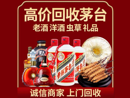 ​大理名酒回收多少钱？