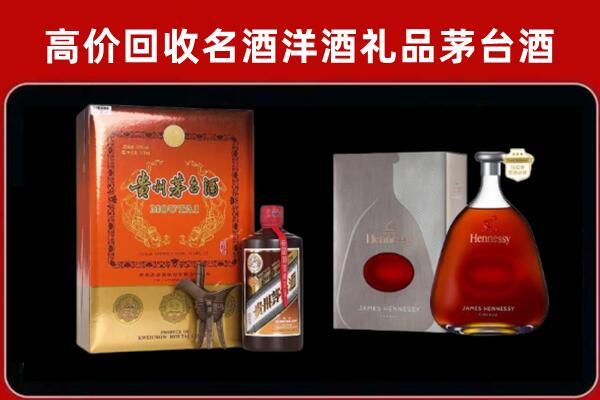 大理回收轩尼诗