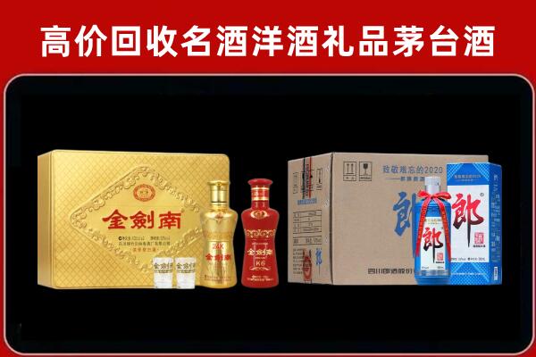 大理回收剑南春酒