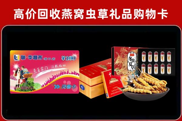 大理回收礼品卡